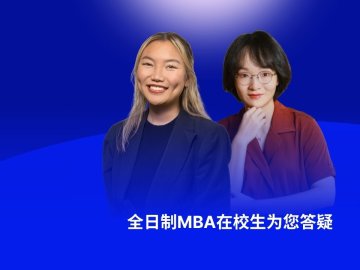 Thumbnail for a Webinar with ESMT Berlin Full-time MBA students Ting Han and Lindy Lin. It shows a portrait image of both students 