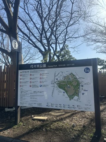 Park sign in Tokyo